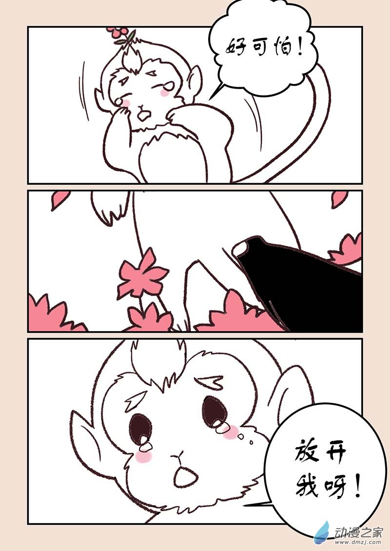 第四十四章 通天眼2-第195话