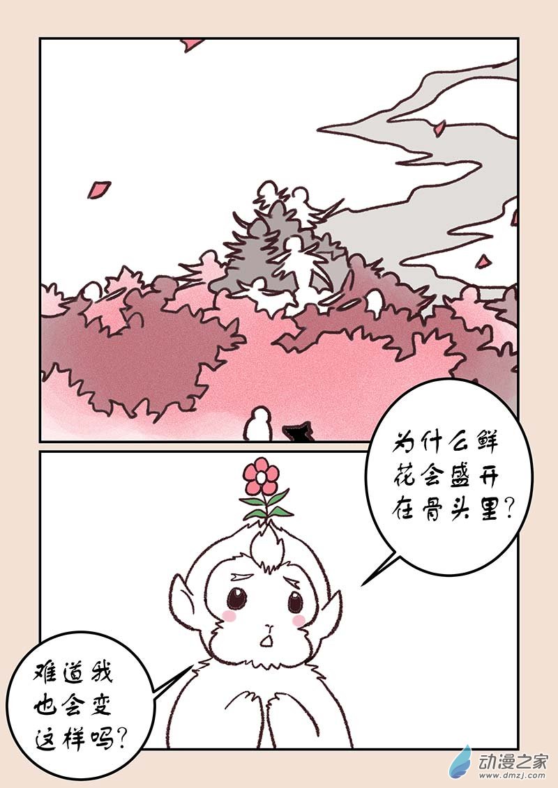 第四十四章 通天眼2-第195话