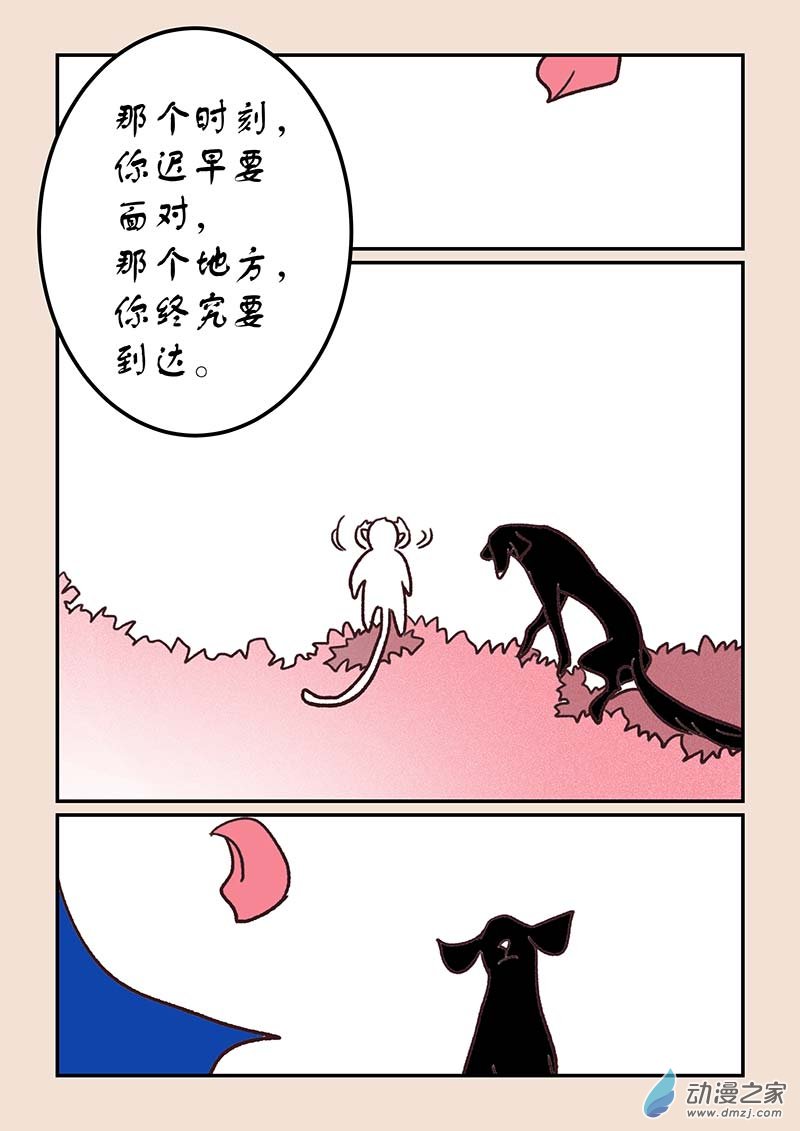 第四十四章 通天眼2-第195话