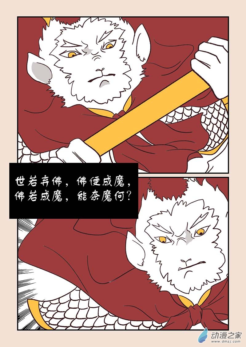 第四十四章 通天眼4-第197话