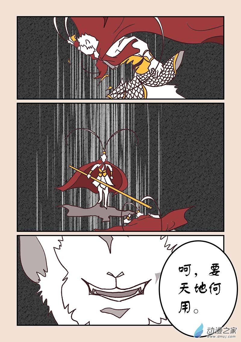 第四十四章 通天眼4-第197话