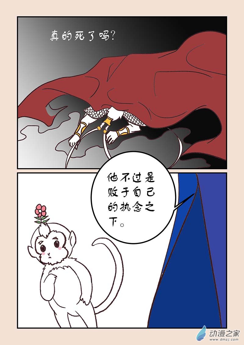 第四十四章 通天眼4-第197话