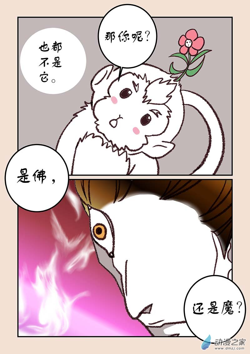 第四十四章 通天眼4-第197话