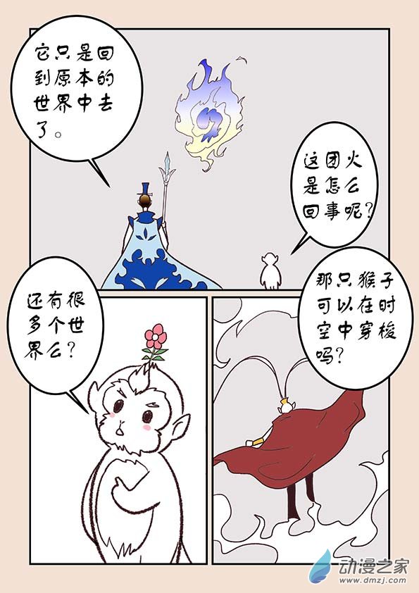 第四十四章 通天眼6-第199话