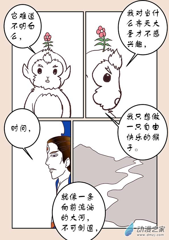 第四十四章 通天眼6-第199话