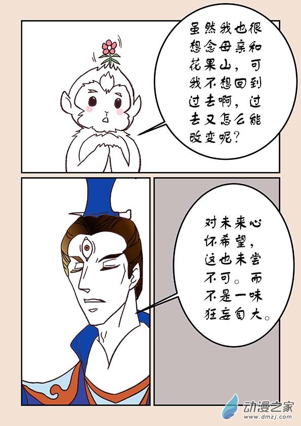 第四十四章 通天眼6-第199话