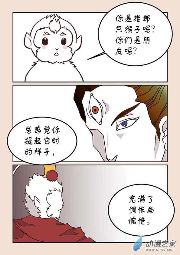 第四十四章 通天眼6-第199话