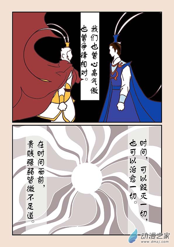 第四十四章 通天眼6-第199话