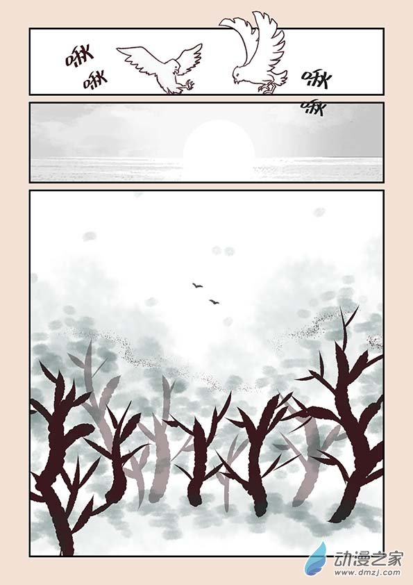 第一章 生之初（2）-第3话