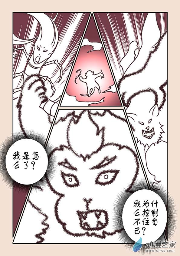 第五章 玉灵芝4-第21话