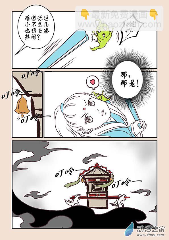 第五章 玉灵芝4-第21话