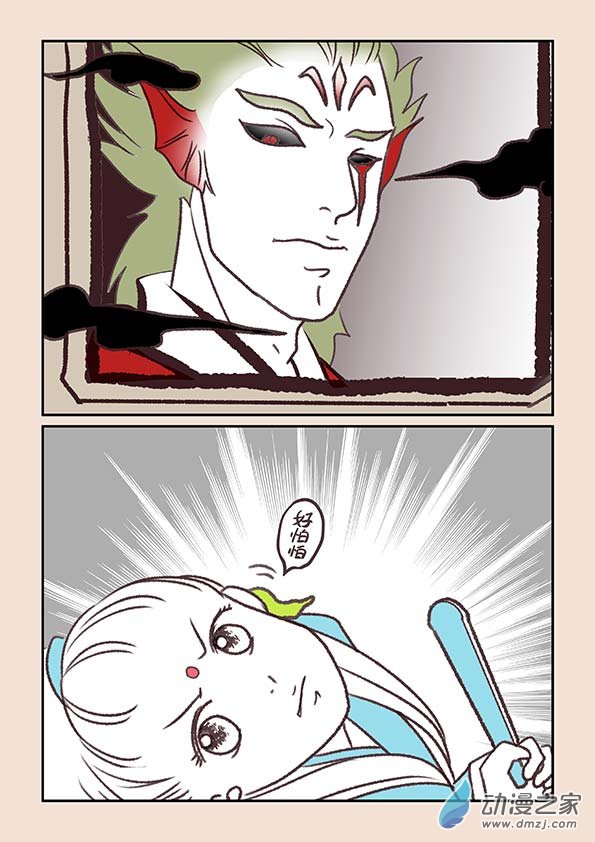 第五章 玉灵芝4-第21话