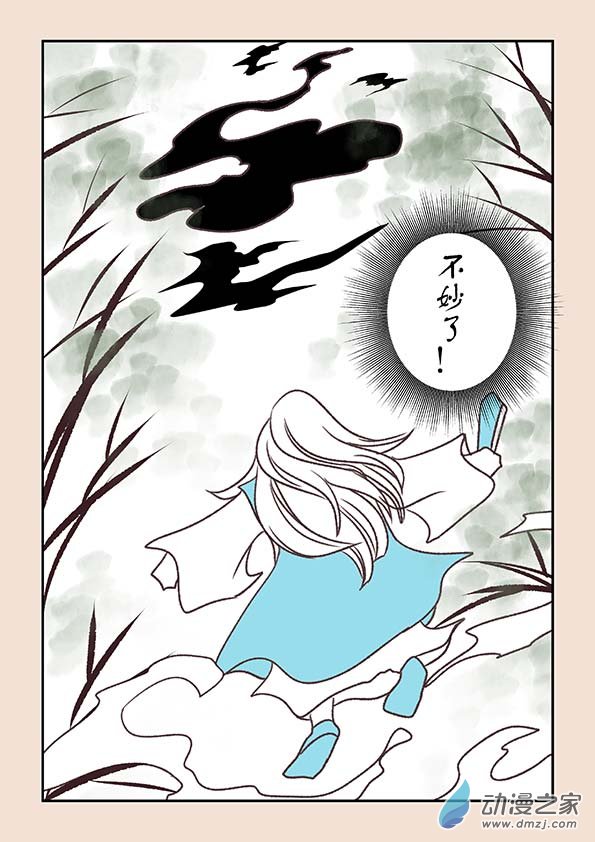 第五章 玉灵芝4-第21话