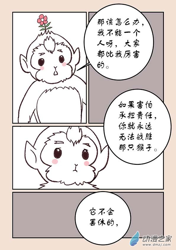 第四十四章 通天眼8-第201话