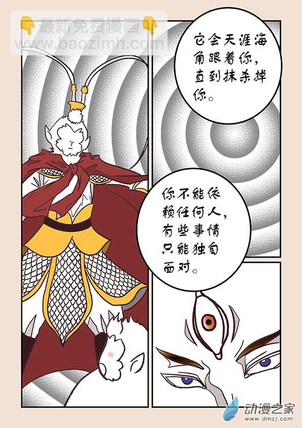 第四十四章 通天眼8-第201话