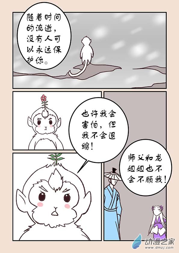 第四十四章 通天眼8-第201话