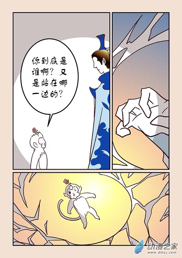 第四十四章 通天眼8-第201话