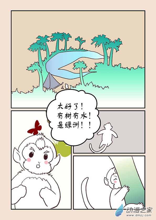 第四十五章 异世录2-第203话