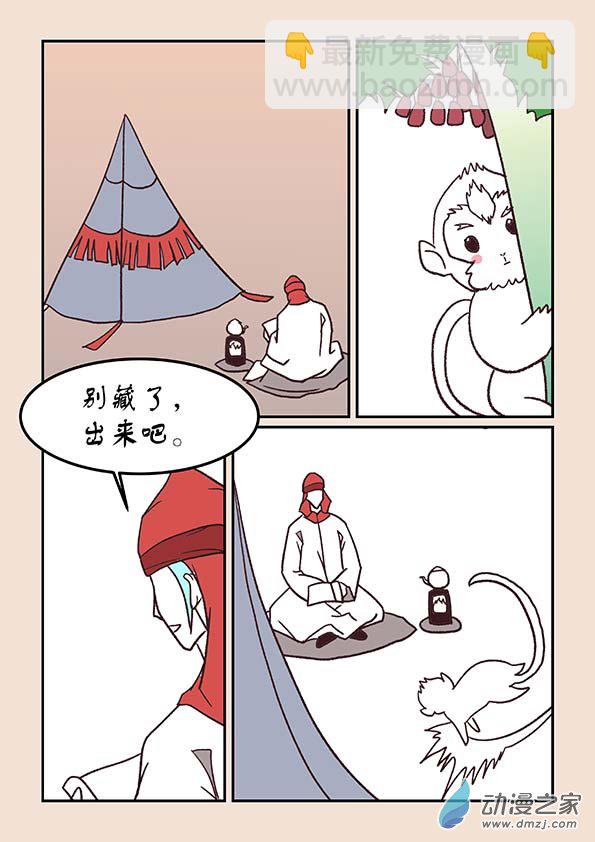 第四十五章 异世录2-第203话