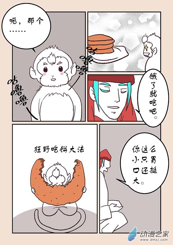 第四十五章 异世录2-第203话