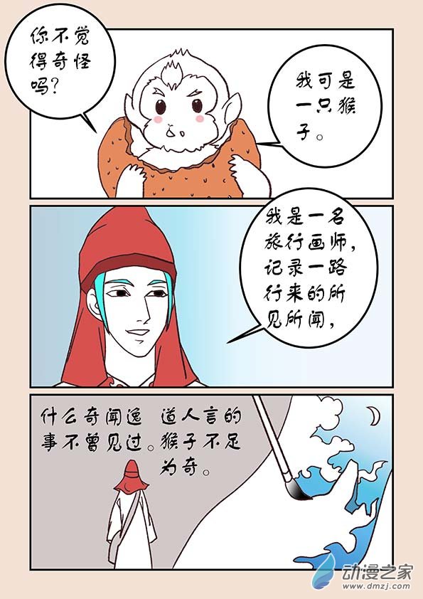 第四十五章 异世录2-第203话