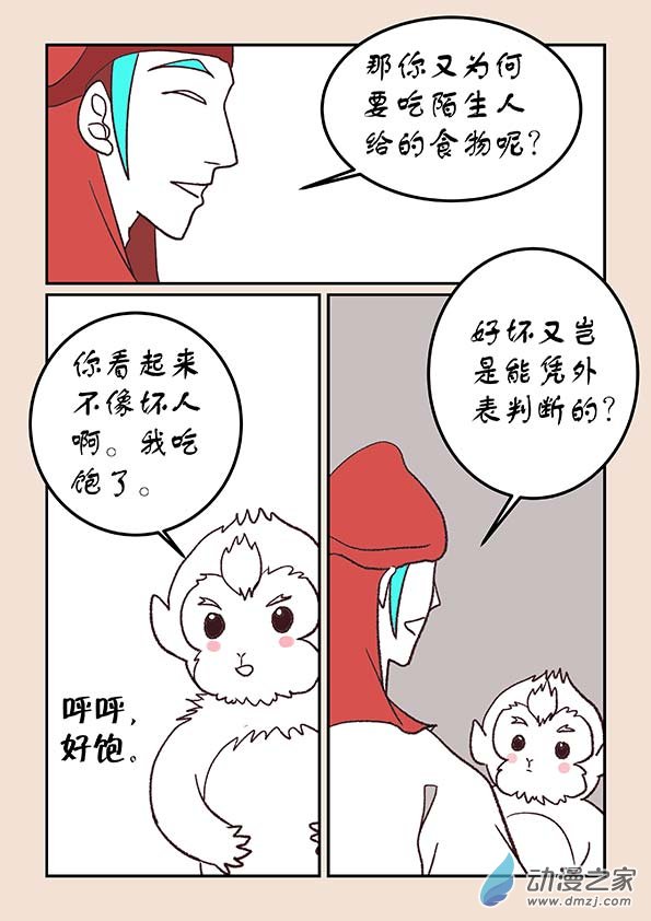 第四十五章 异世录2-第203话