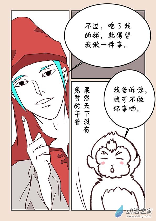 第四十五章 异世录2-第203话