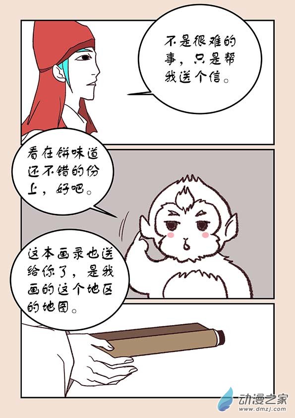 第四十五章 异世录2-第203话