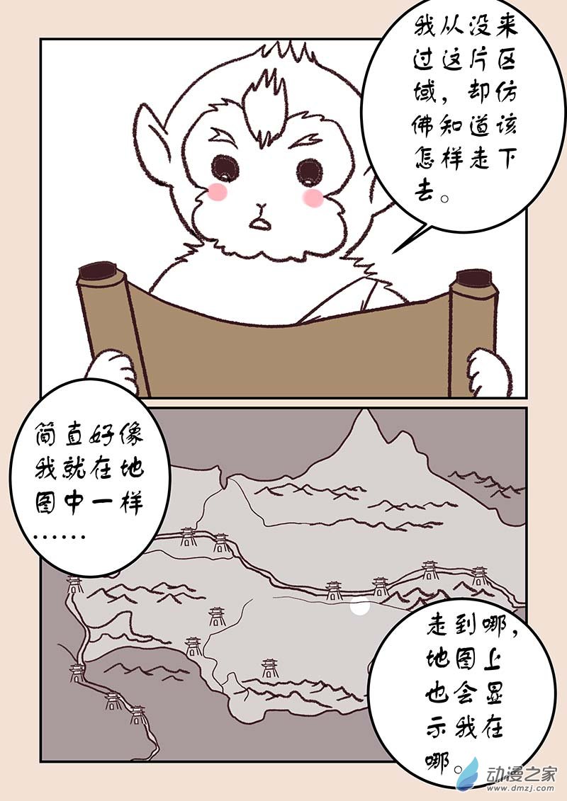 第四十五章 异世录4-第205话