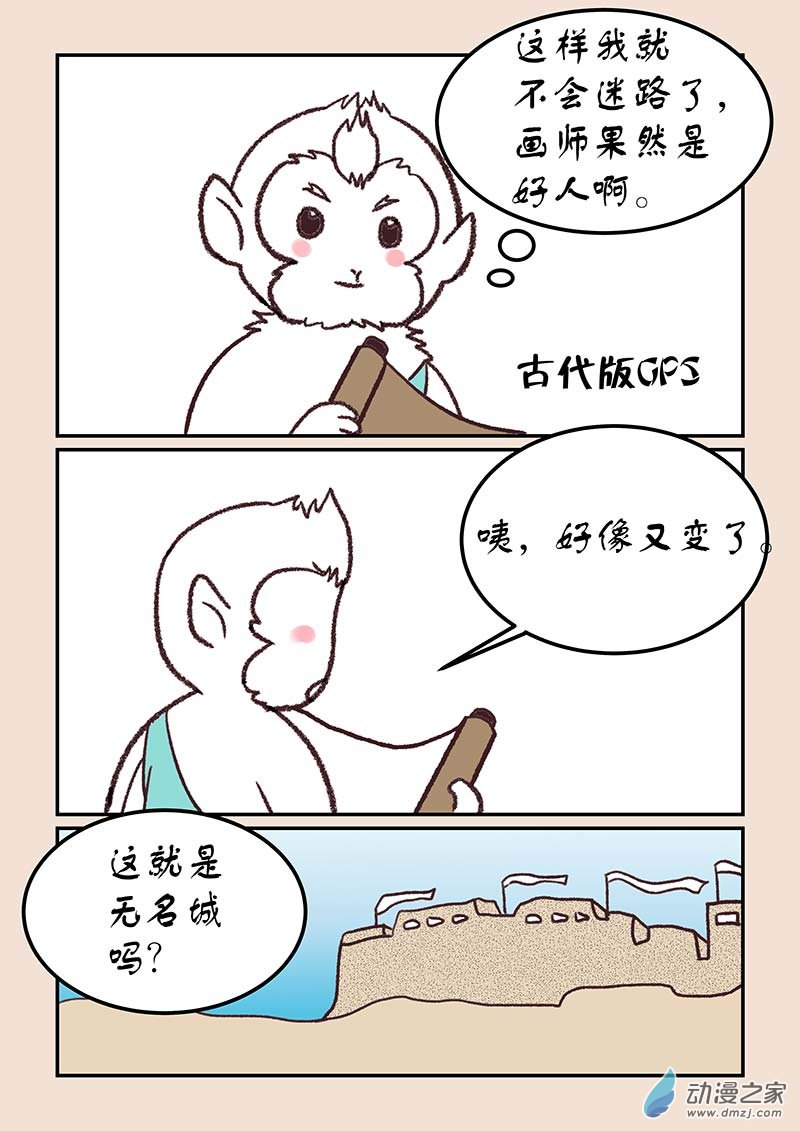 第四十五章 异世录4-第205话