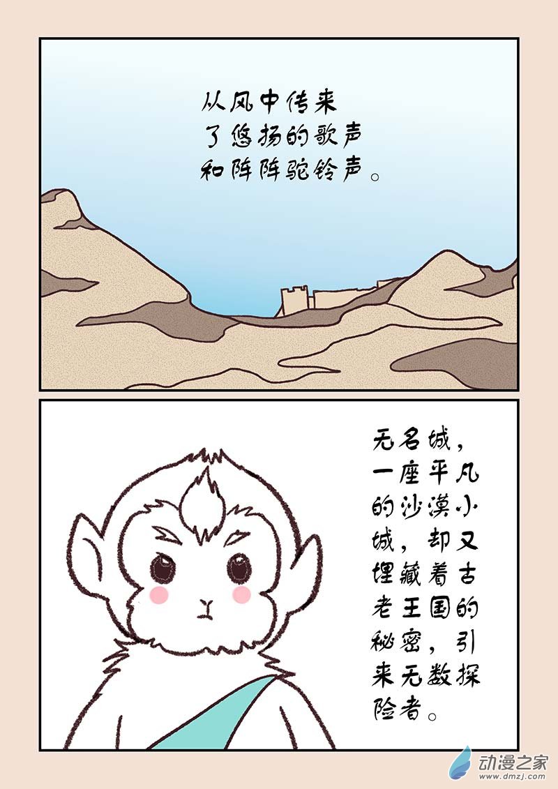 第四十五章 异世录4-第205话