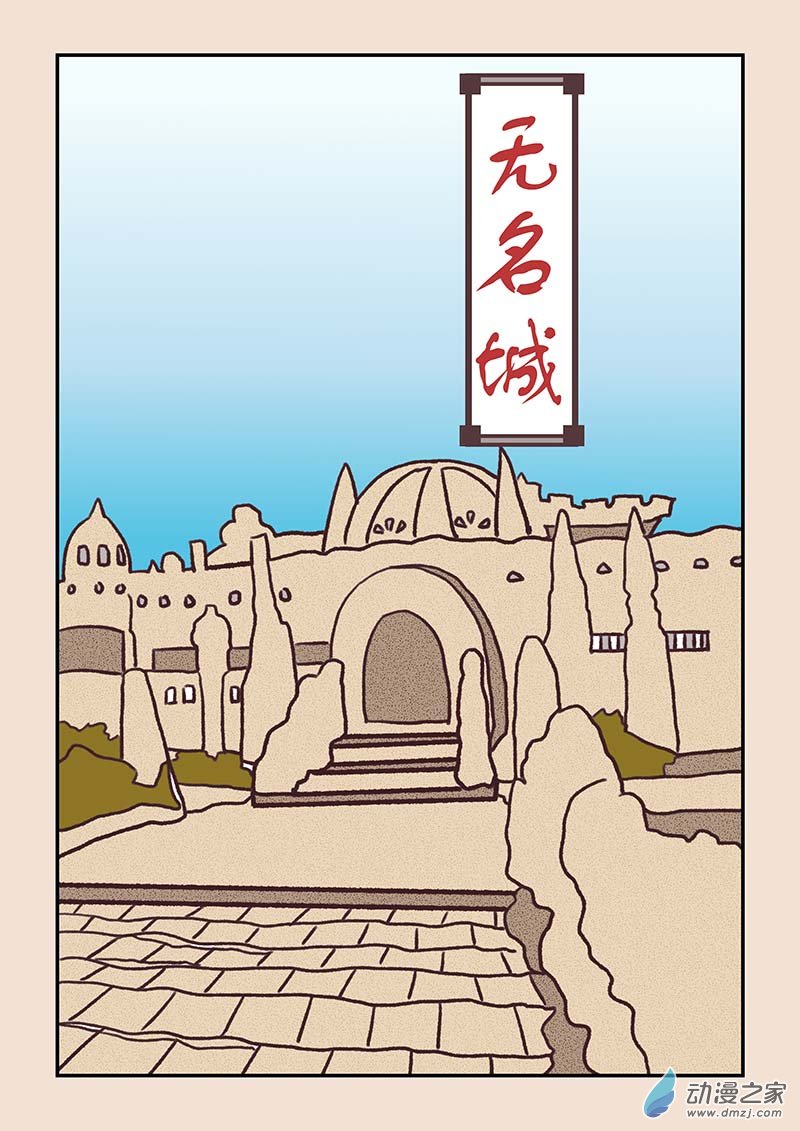 第四十五章 异世录4-第205话