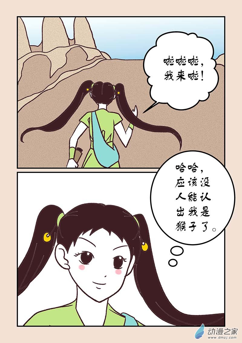 第四十五章 异世录4-第205话