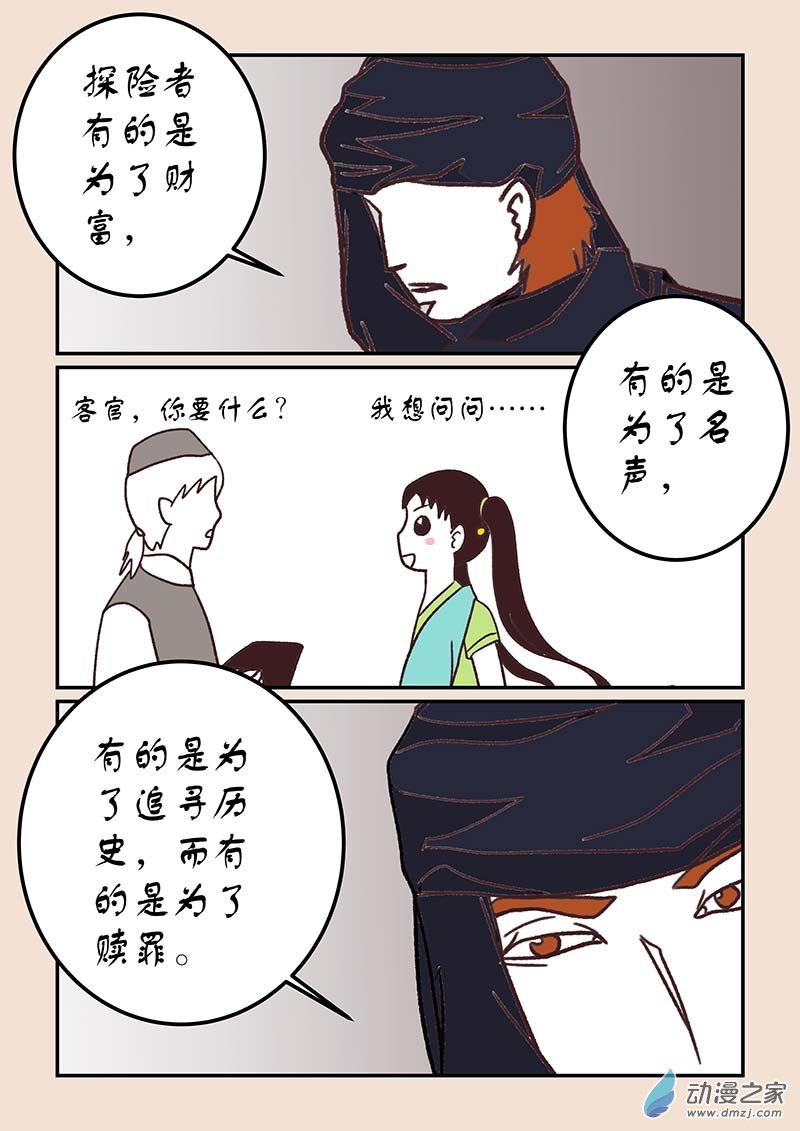 第四十六章 无名城2-第207话