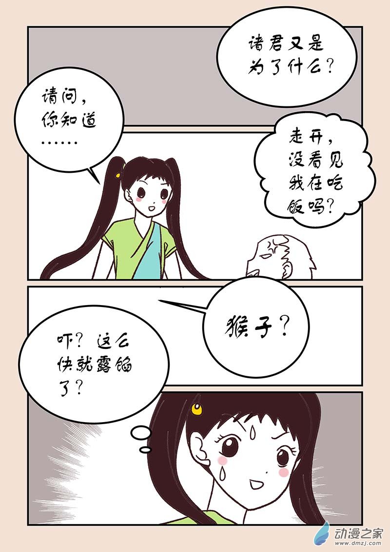 第四十六章 无名城2-第207话