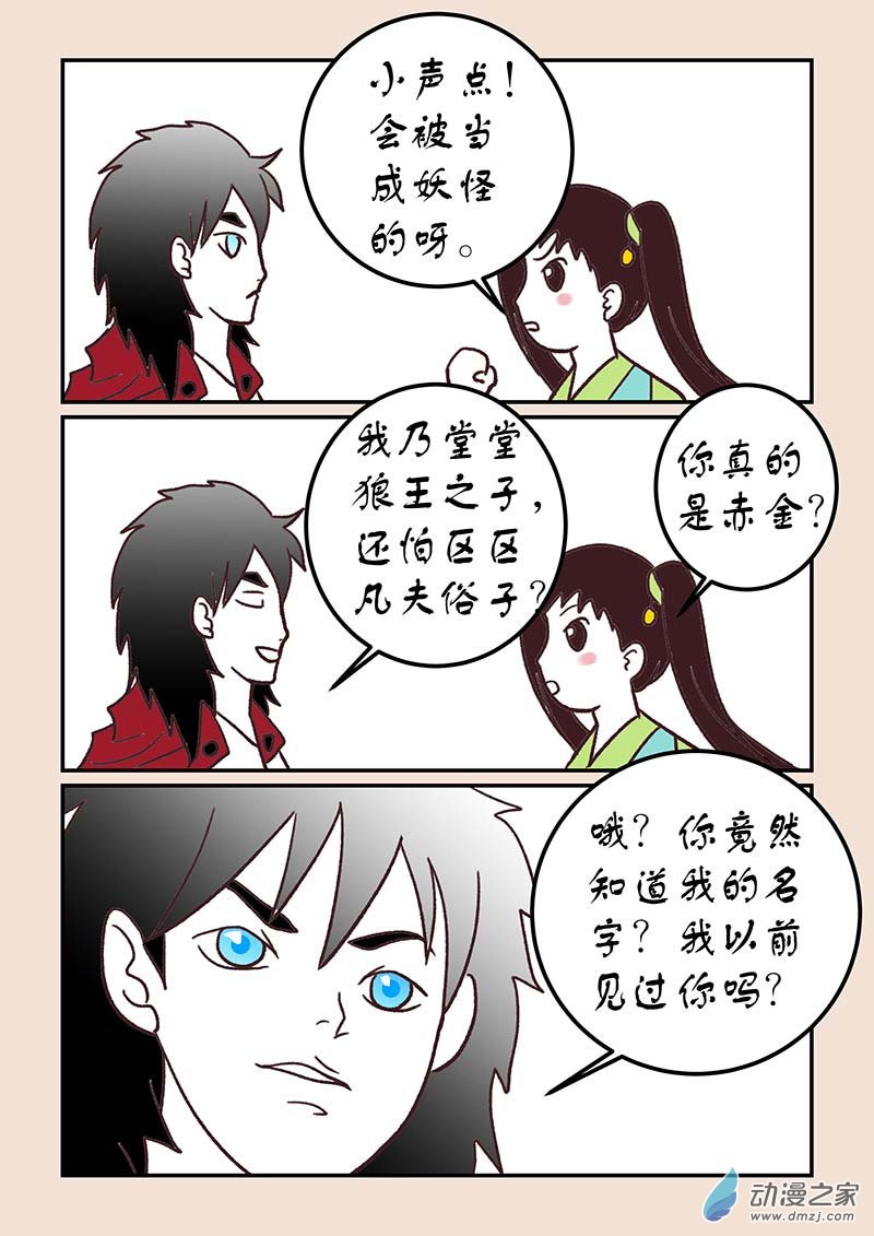 第四十六章 无名城2-第207话