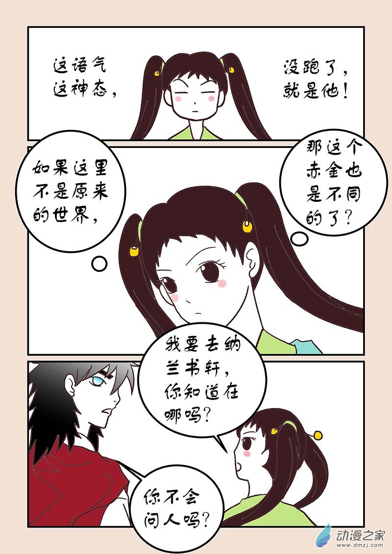 第四十六章 无名城2-第207话