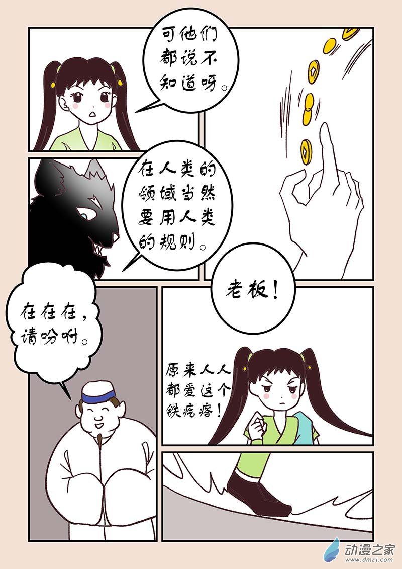 第四十六章 无名城2-第207话