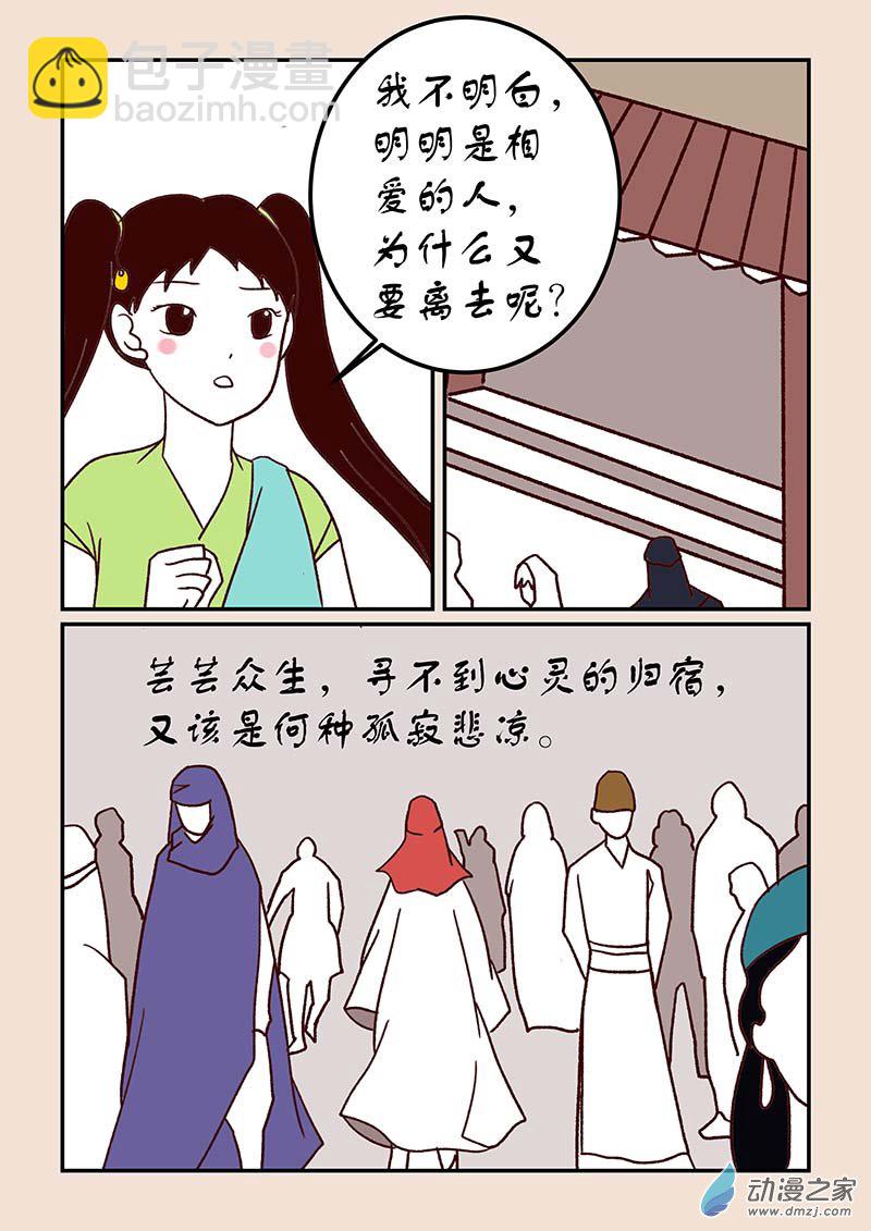 第四十六章 无名城4-第209话