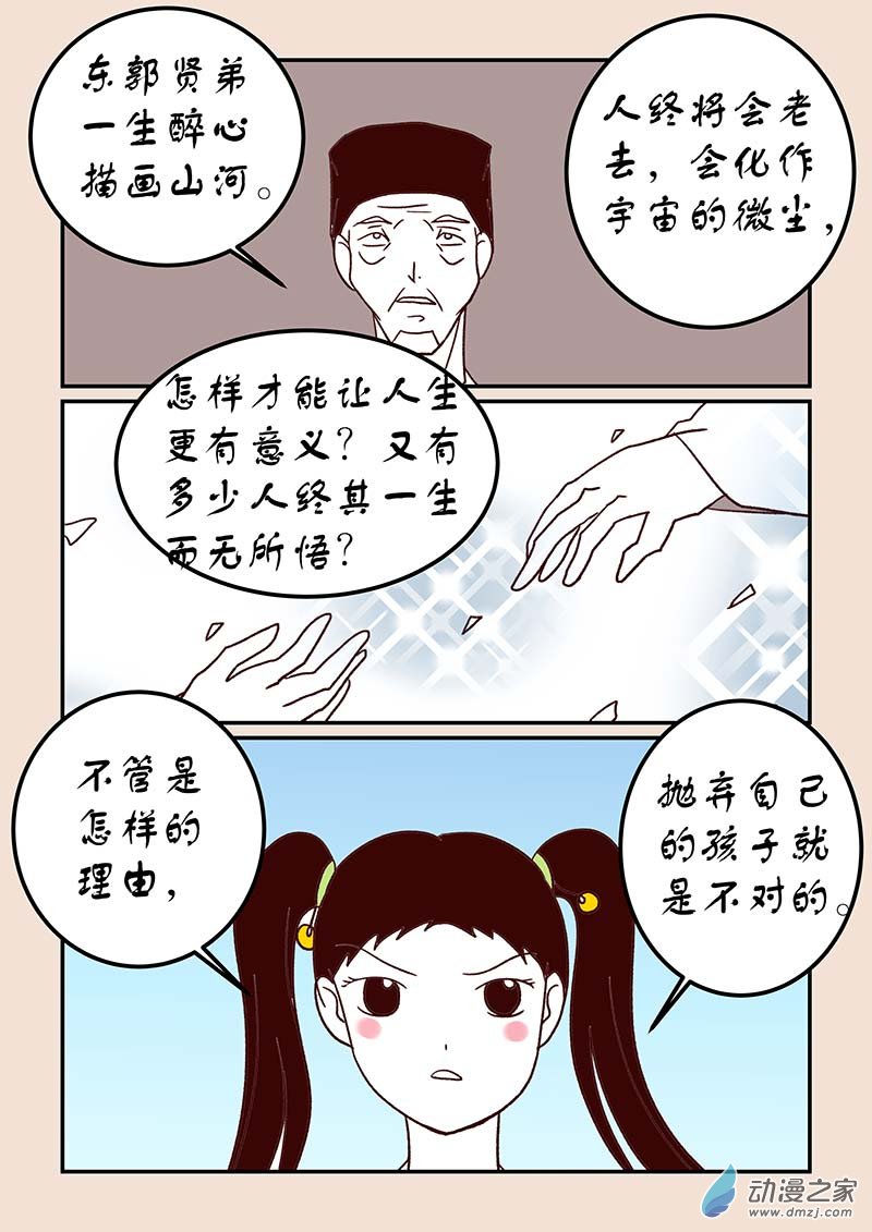 第四十六章 无名城4-第209话