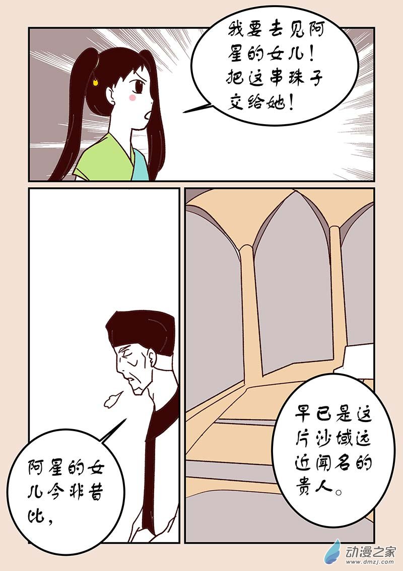 第四十六章 无名城4-第209话