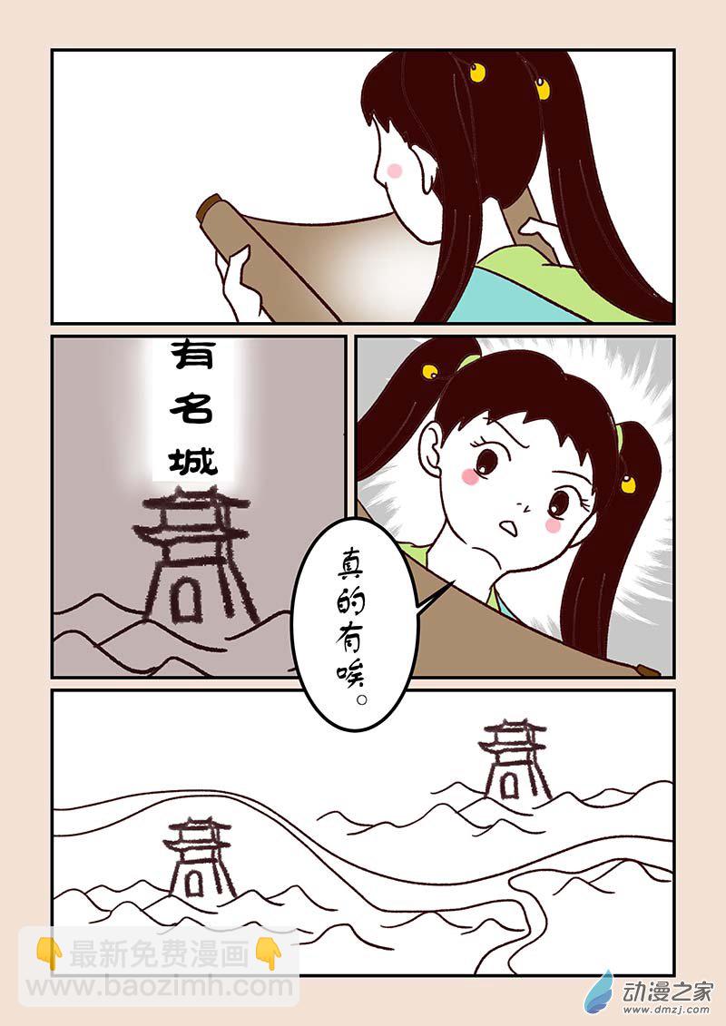 第四十六章 无名城4-第209话