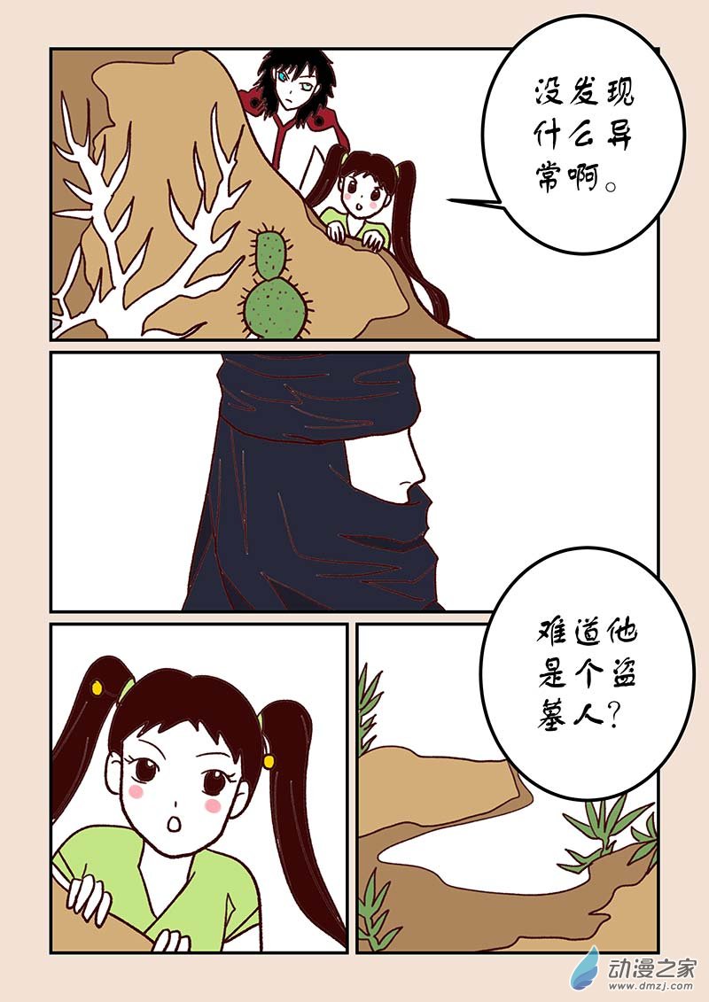 第四十七章 笑红尘2-第211话