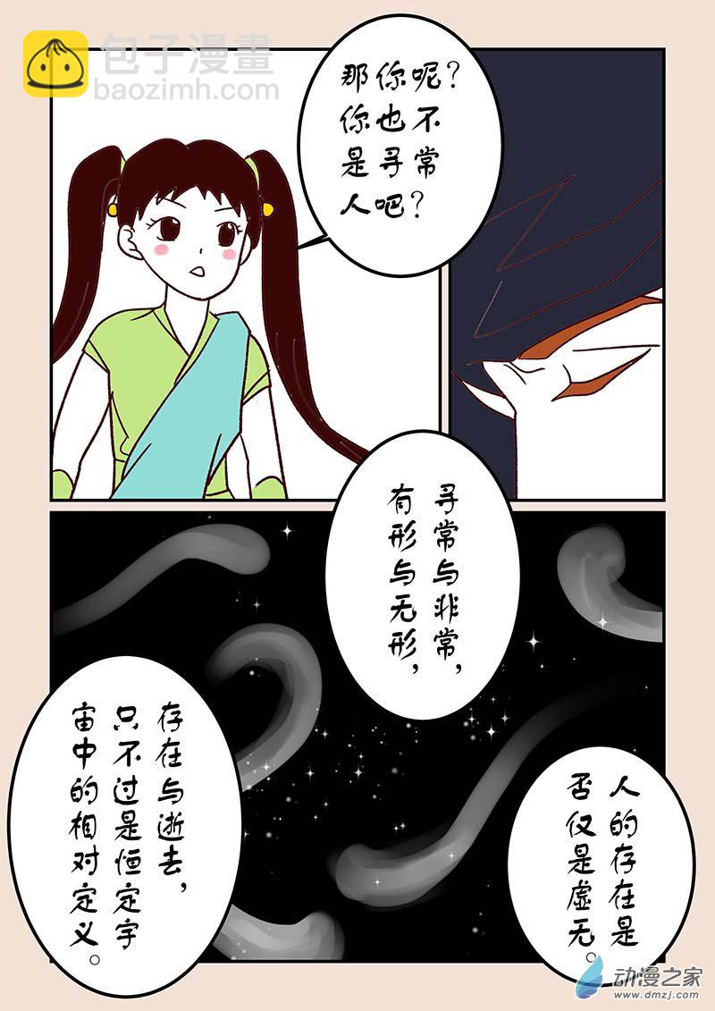 第四十七章 笑红尘2-第211话