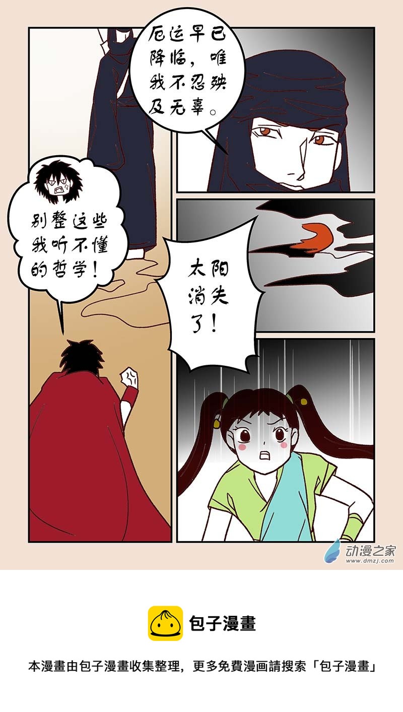 第四十七章 笑红尘2-第211话