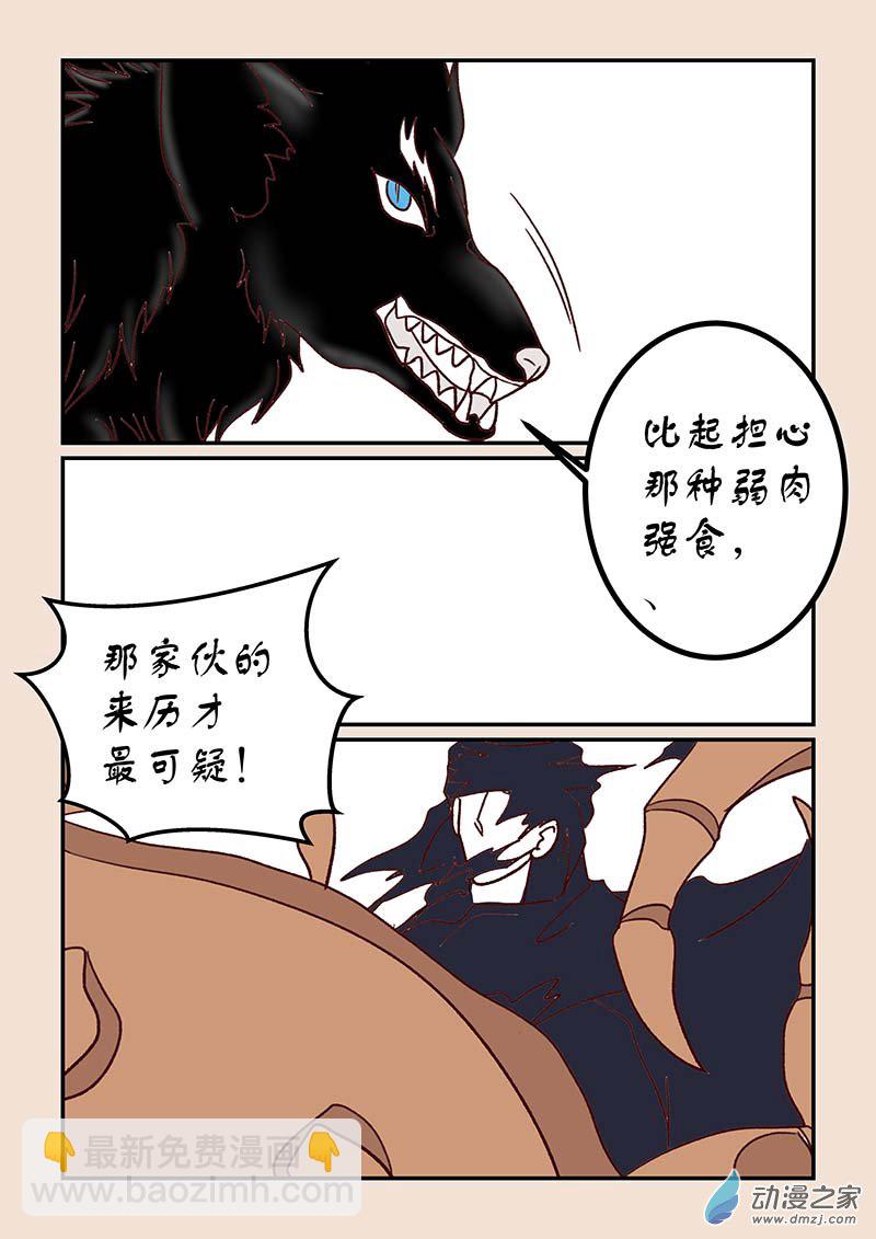 第四十八章 骨之君2-第215话