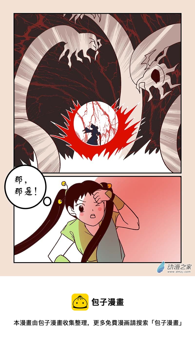 第四十八章 骨之君2-第215话