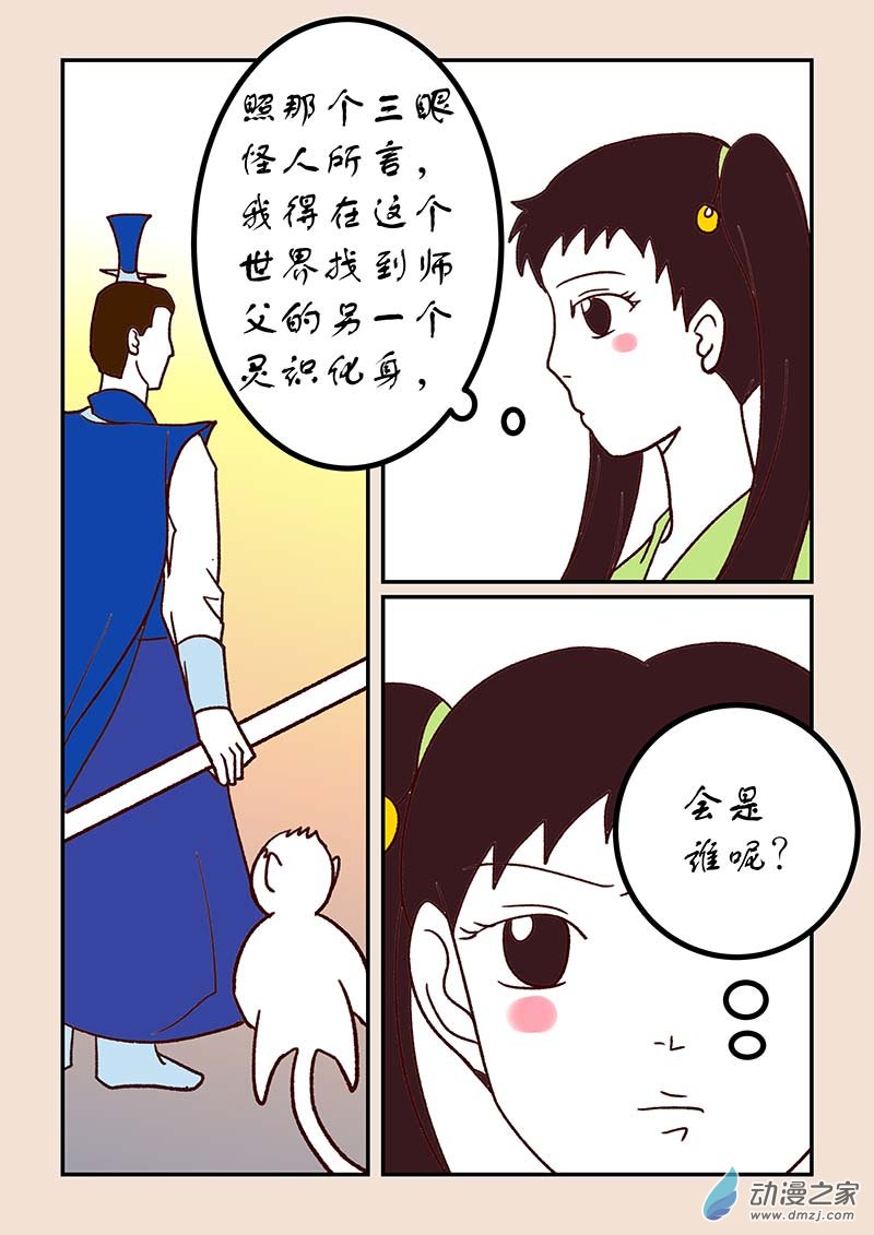 第四十八章 骨之君4-第217话