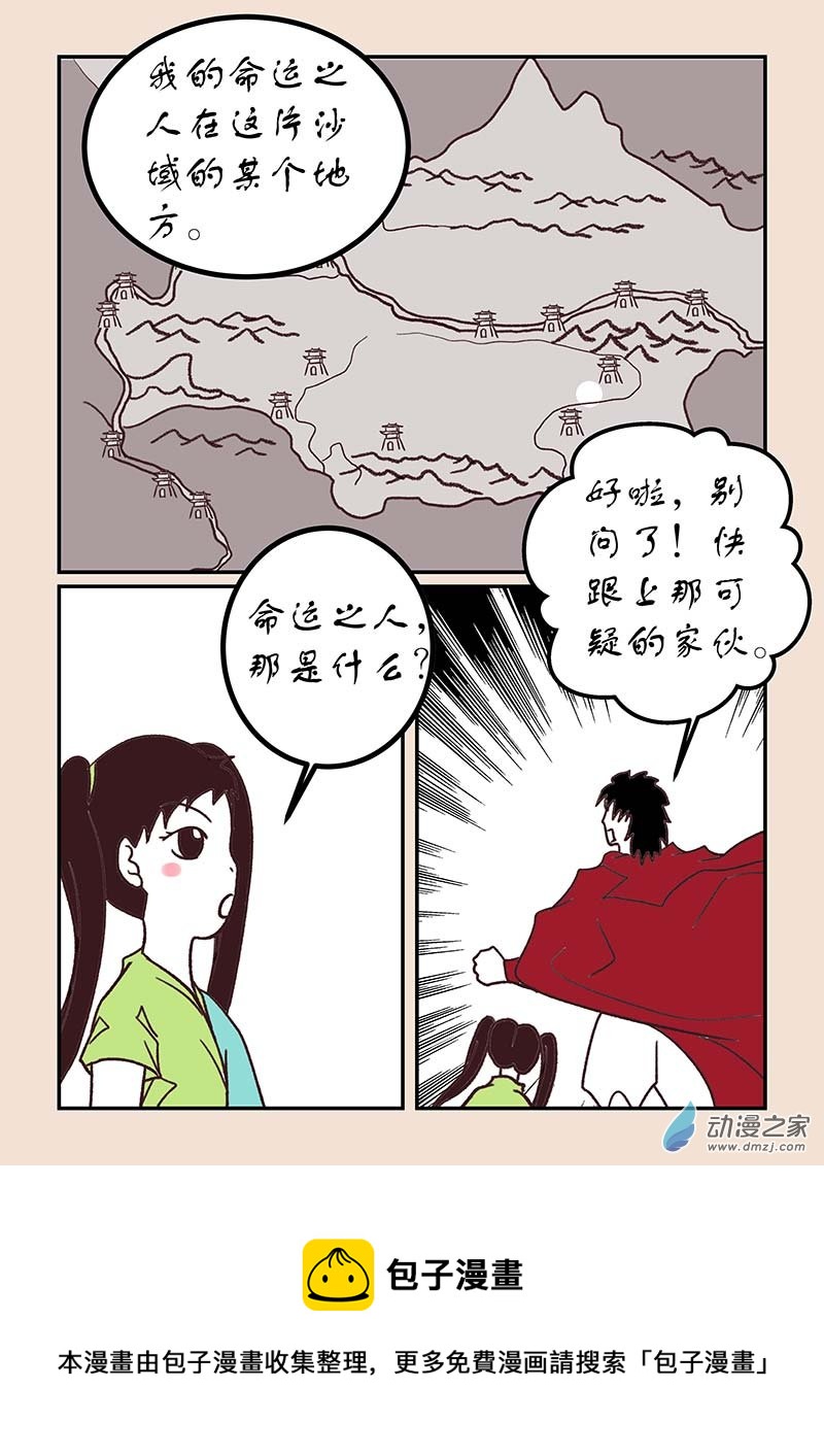 第四十八章 骨之君4-第217话