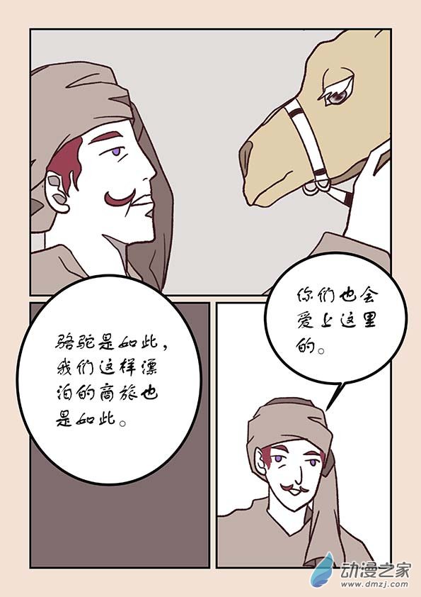 第四十九章 等风来2-第219话